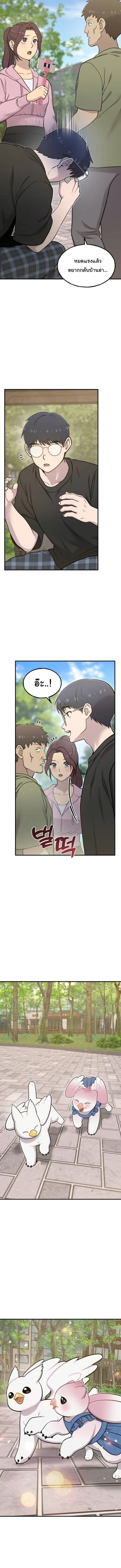 Hello, Griffin the Fluffy Tit! เฮลโหลกริฟฟิน! ตอนที่ 10 — หน้า 5 จาก 13