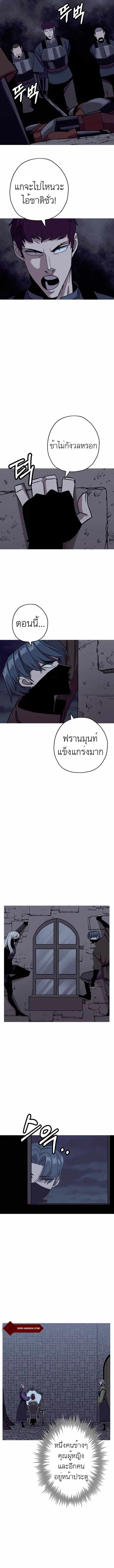 The Story of a Low-Rank จากเบี้ยสู่ราชัน ตอนที่ 85 — หน้า 8 จาก 13