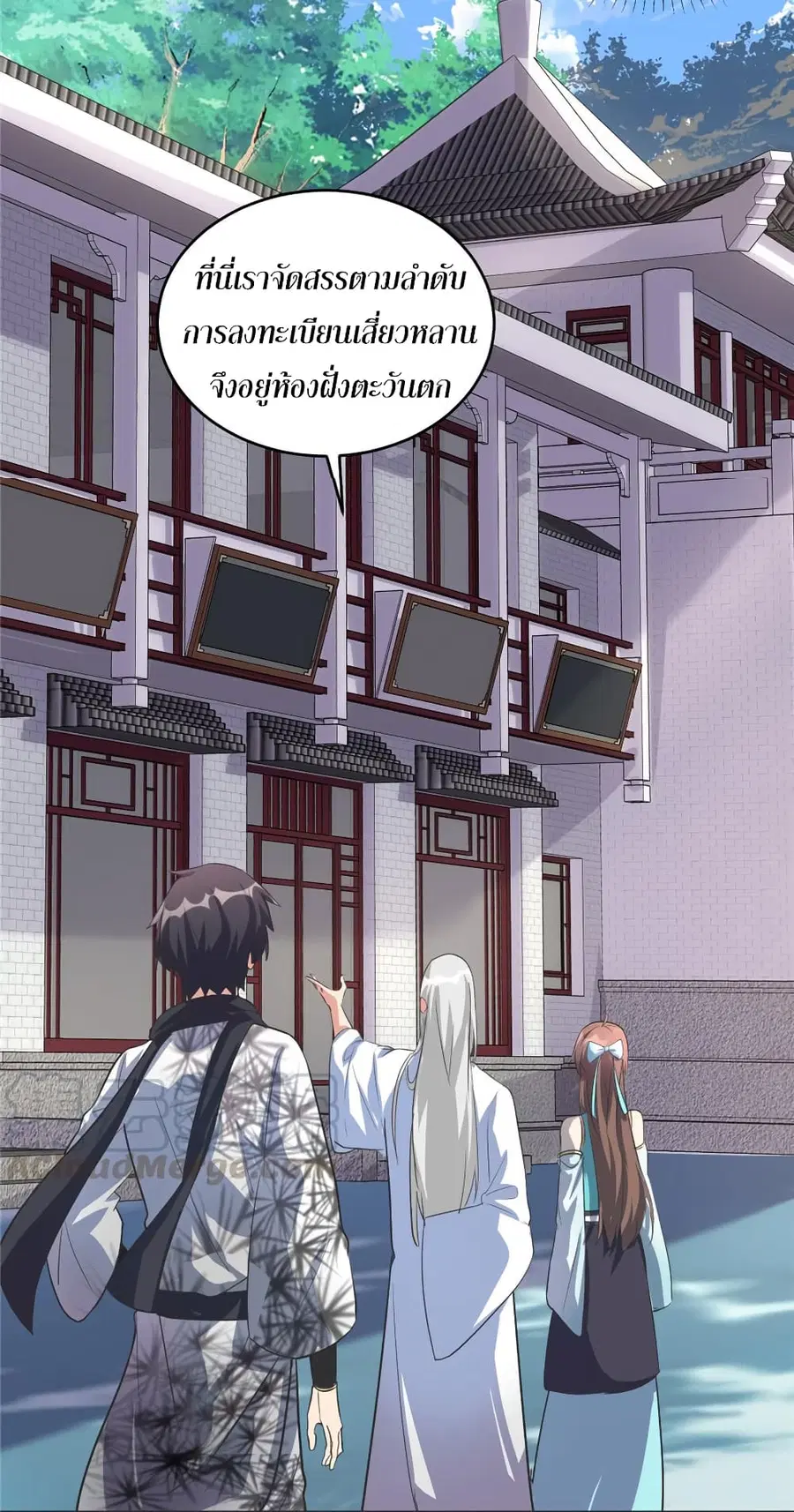 I might be A Fake Fairy ตอนที่ 5 — หน้า 6 จาก 33