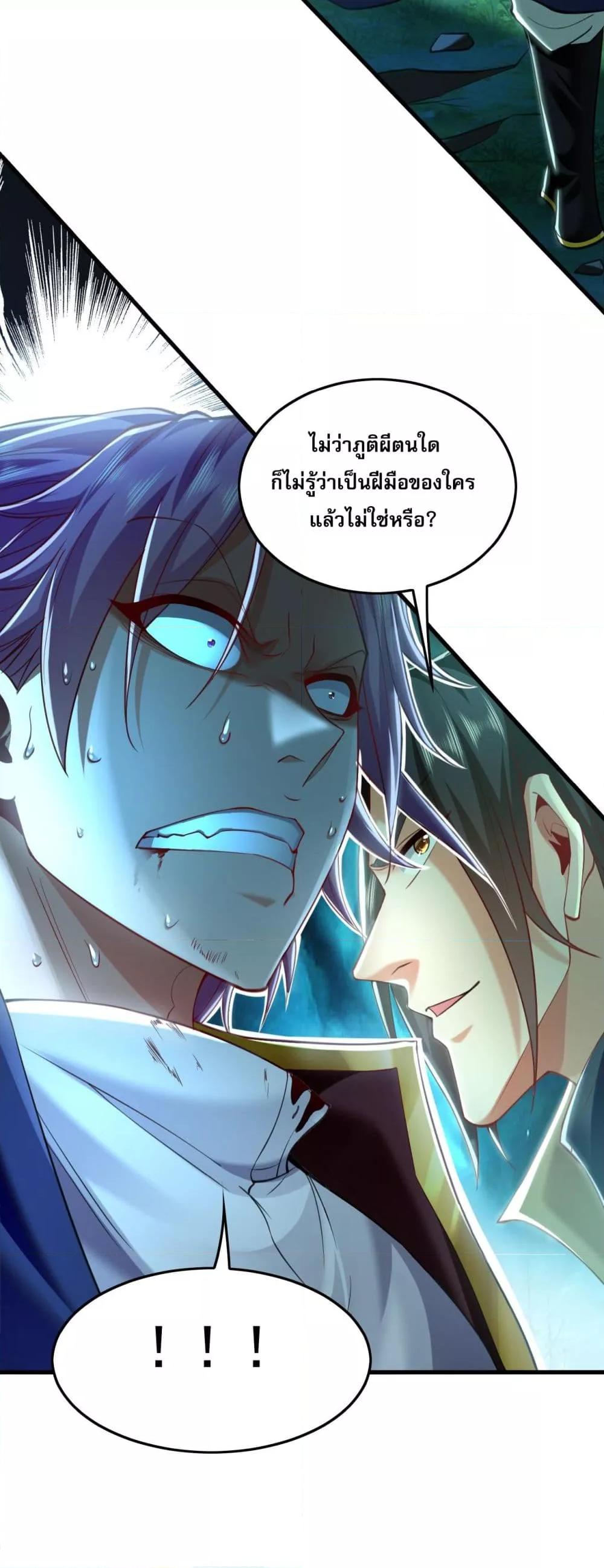 Million Times Attack Speed บ่มเพาะด้วยความเร็วหนึ่งล้านเท่า ตอนที่ 11 — หน้า 38 จาก 45