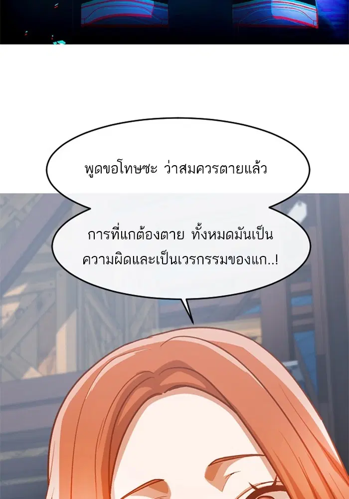 Random Chat ตอนที่ 312 — หน้า 96 จาก 157