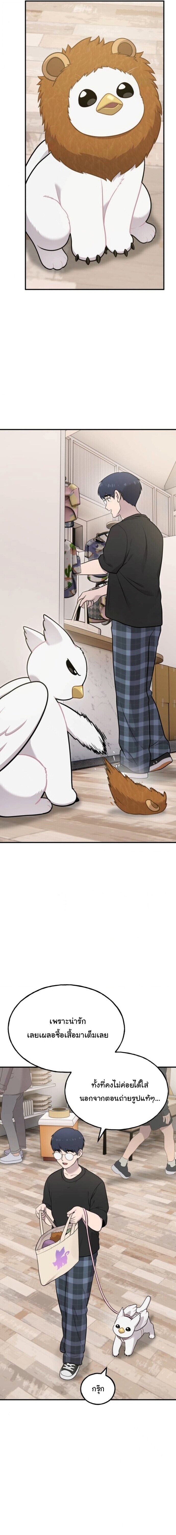 Hello, Griffin the Fluffy Tit! เฮลโหลกริฟฟิน! ตอนที่ 17 — หน้า 19 จาก 24