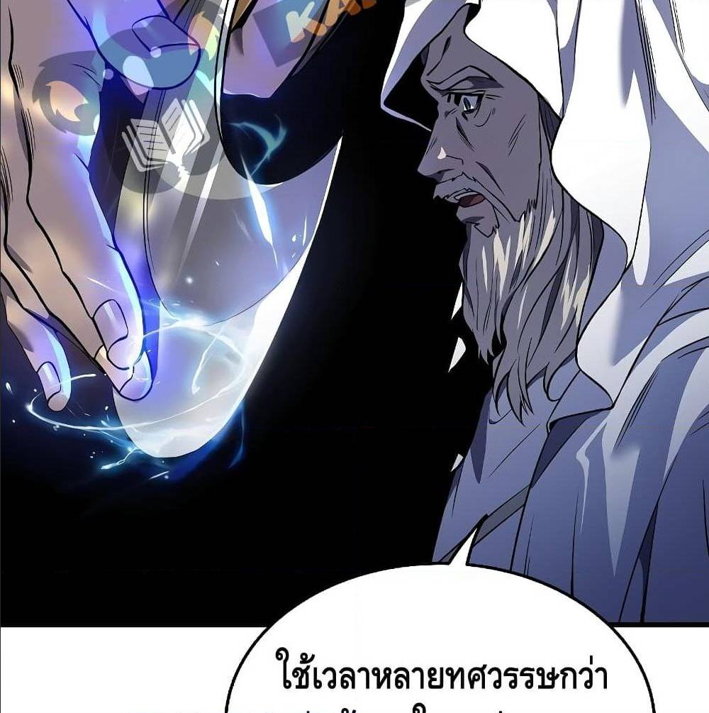 Return of The Unrivaled Spear Knight ตอนที่ 1 — หน้า 69 จาก 185