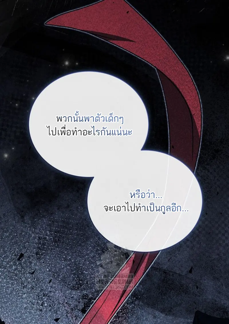Concept Grasping Magic Genius ตอนที่ 47 — หน้า 35 จาก 143