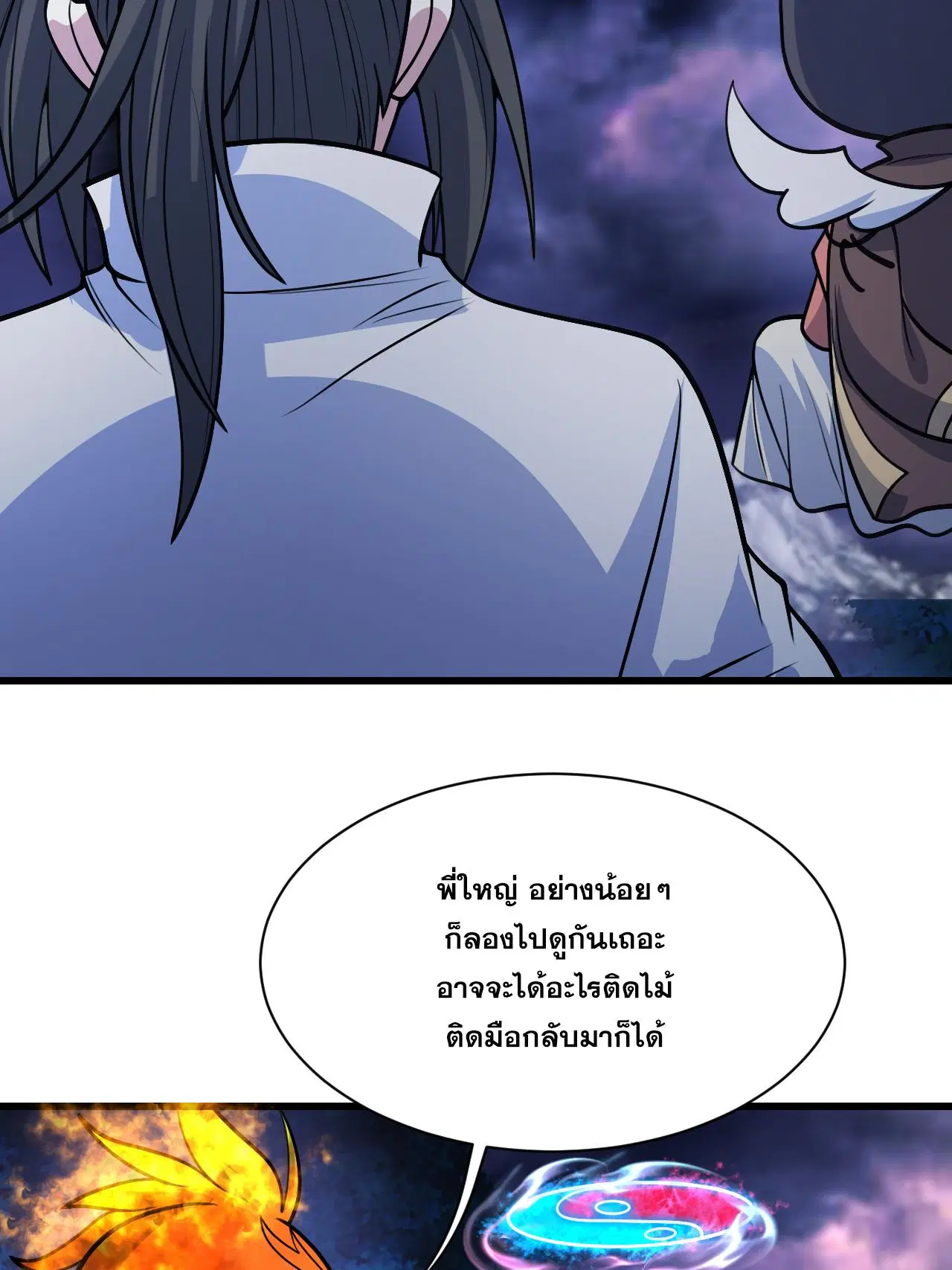 Matchless Emperor ตอนที่ 379 — หน้า 14 จาก 33