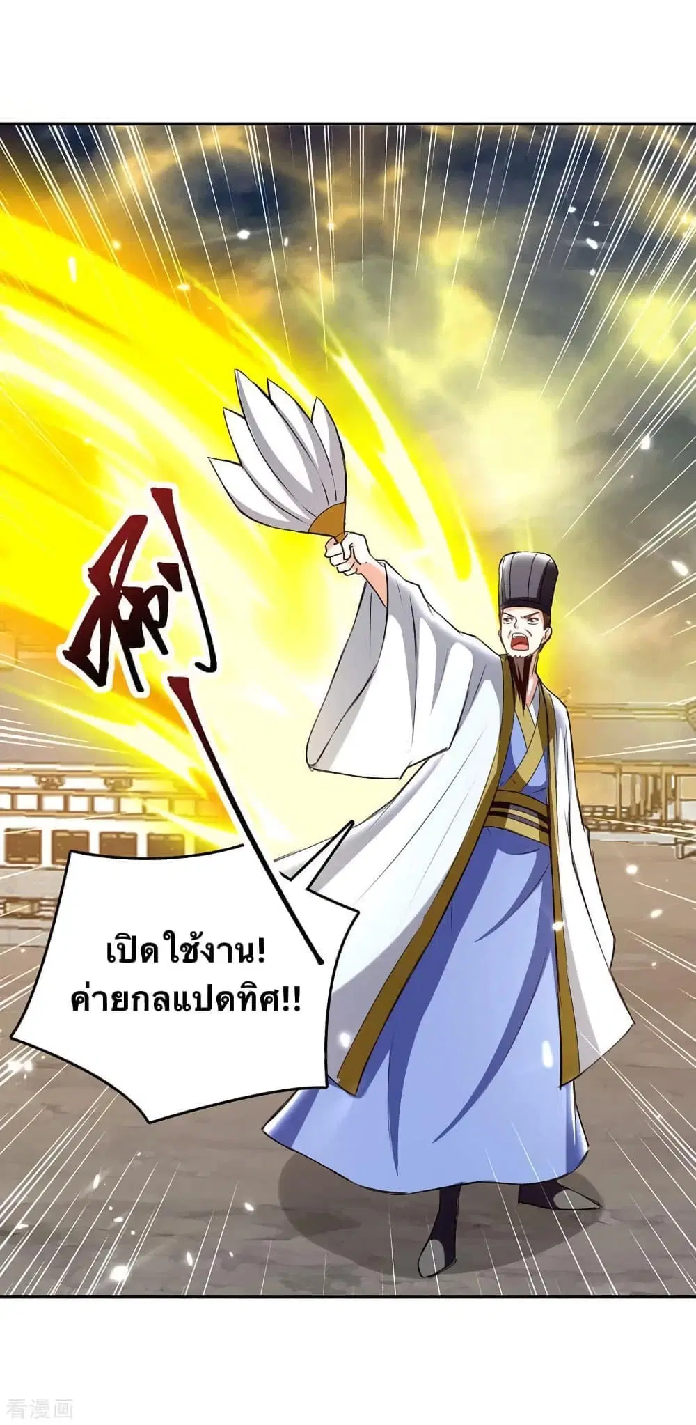 Strongest Leveling ตอนที่ 330 — หน้า 18 จาก 30