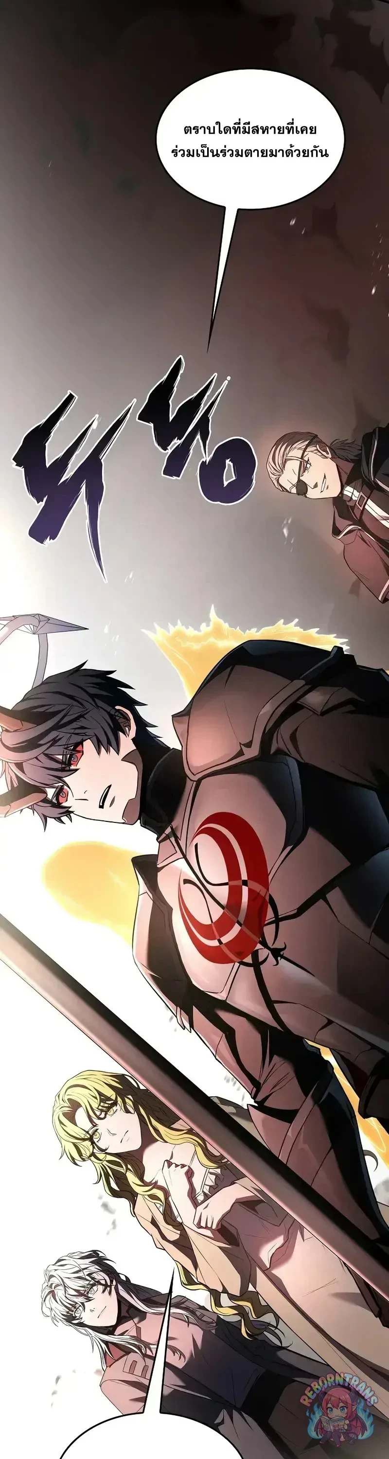 Return of The Unrivaled Spear Knight ตอนที่ 179 — หน้า 14 จาก 61