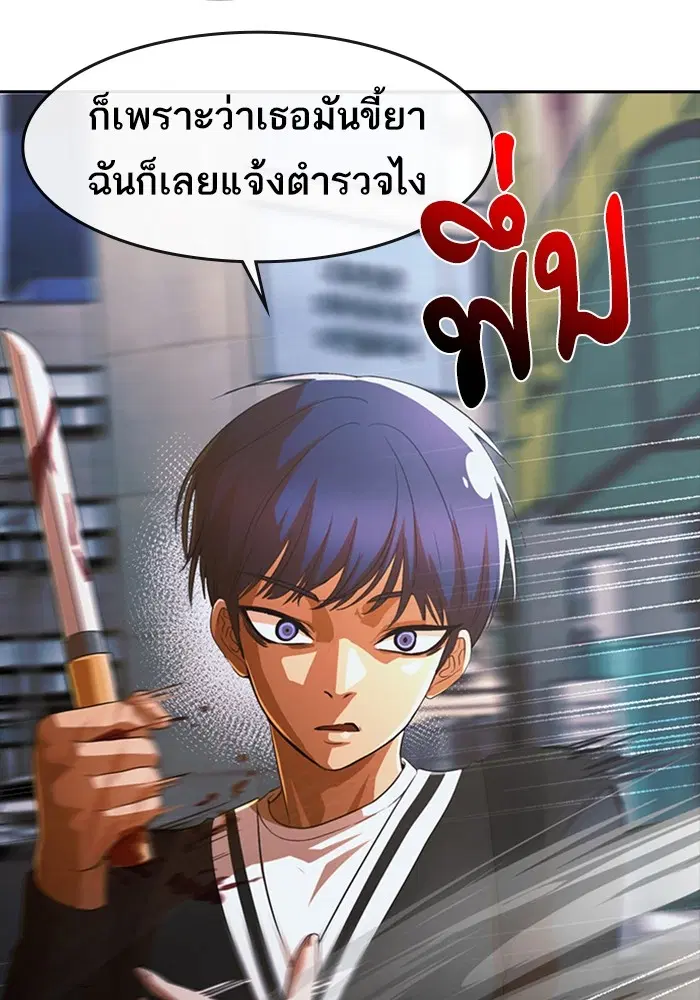 Random Chat ตอนที่ 305 — หน้า 14 จาก 109