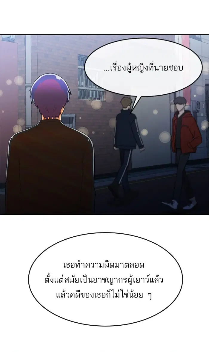 Random Chat ตอนที่ 259 — หน้า 66 จาก 102