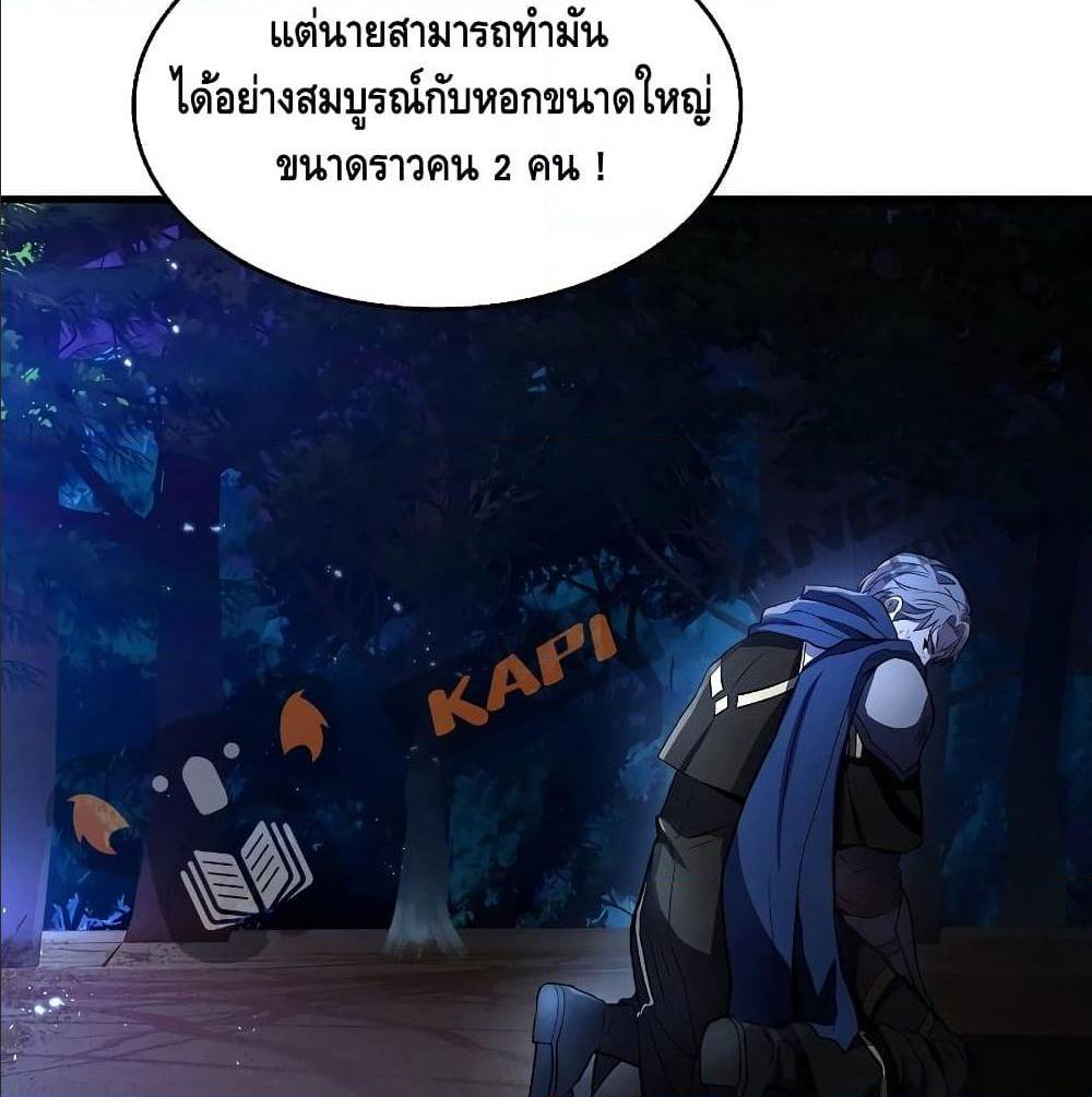 Return of The Unrivaled Spear Knight ตอนที่ 1 — หน้า 71 จาก 185