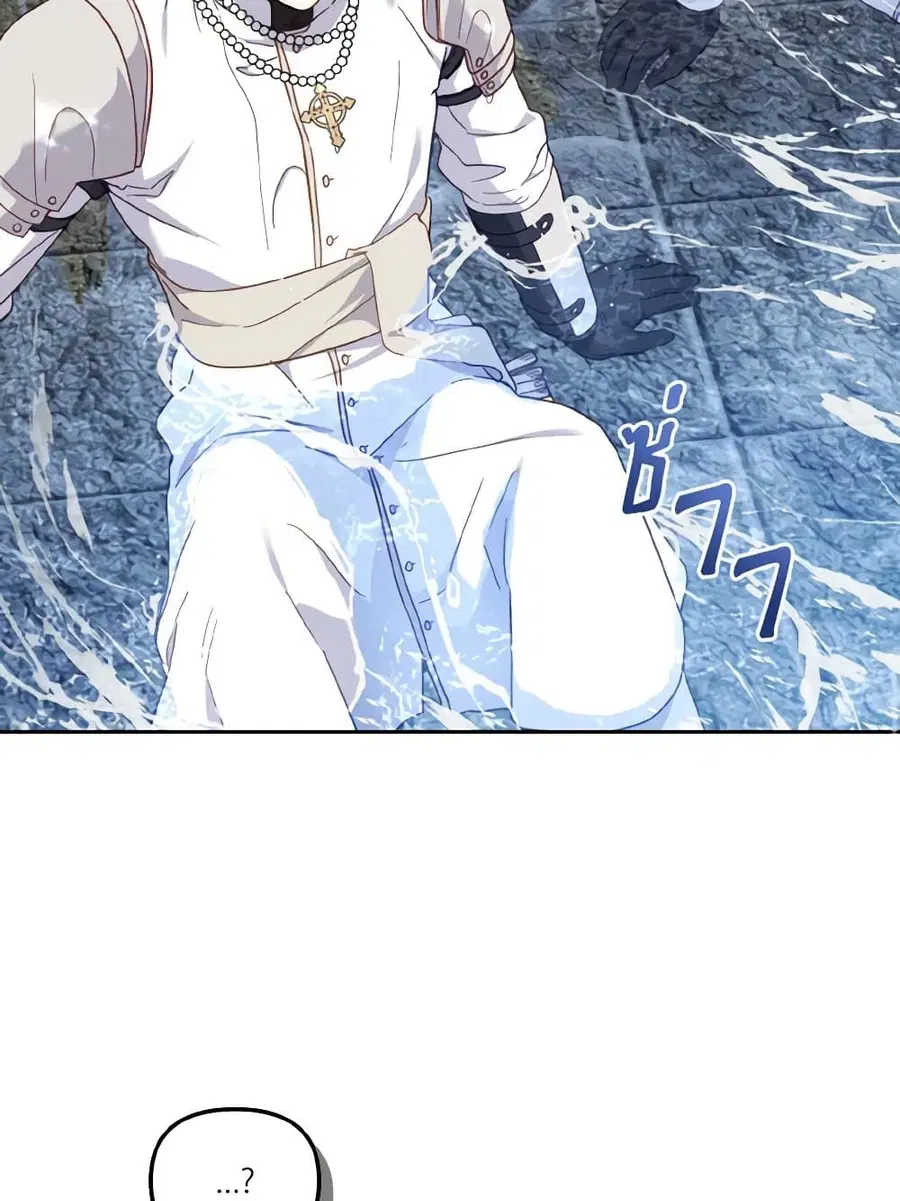 I’m Being Raised by Villains เมื่อฉันถูกเลี้ยงโดยเหล่าวายร้าย ตอนที่ 80 — หน้า 72 จาก 86