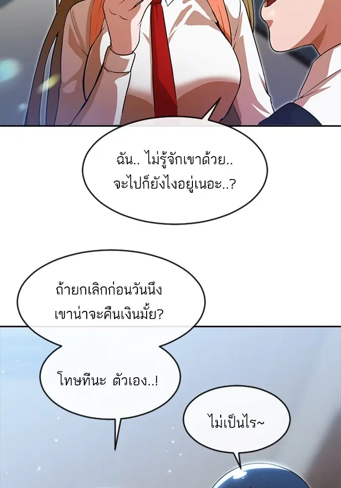 Random Chat ตอนที่ 263 — หน้า 26 จาก 120