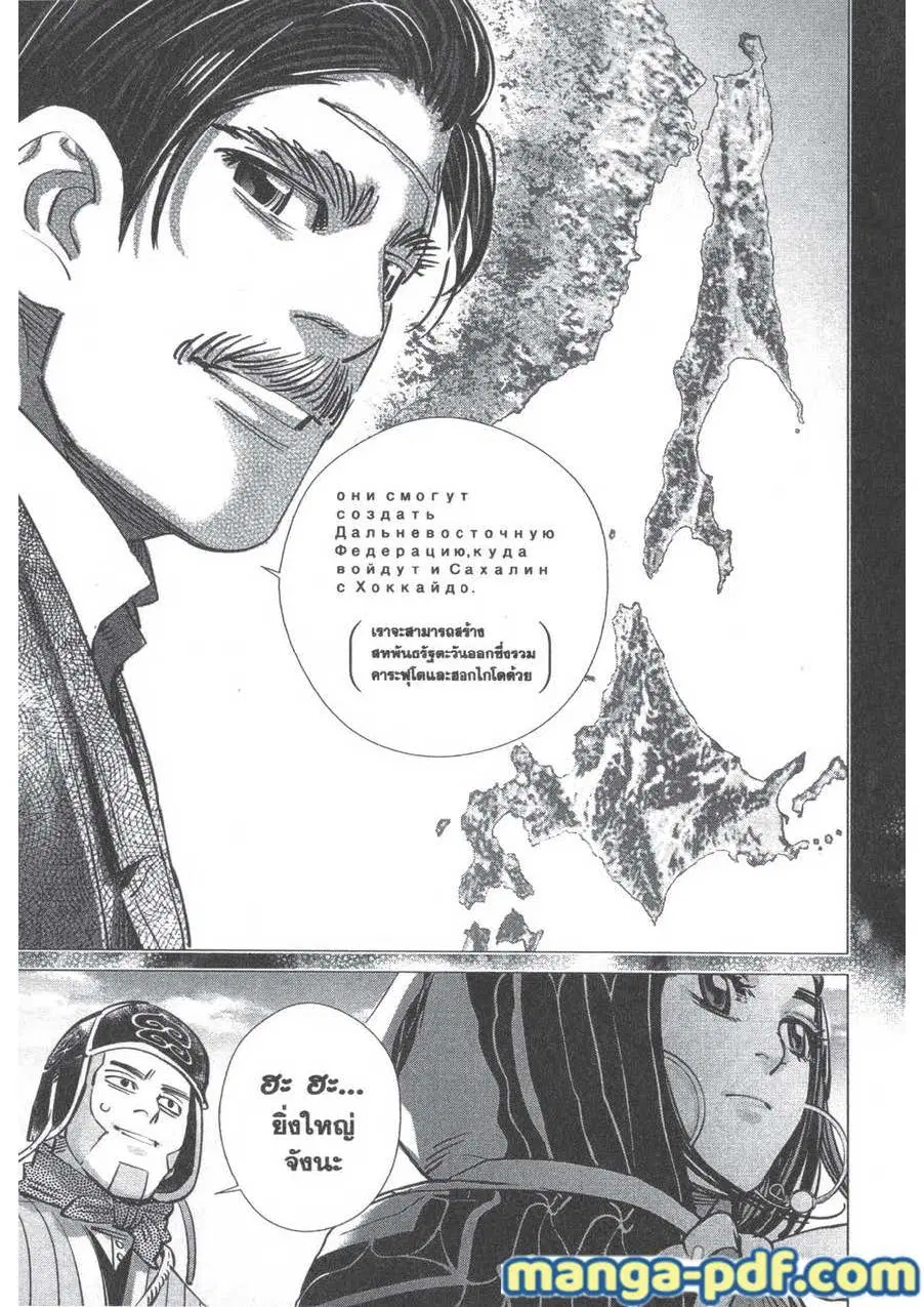 Golden Kamuy ตอนที่ 182 — หน้า 13 จาก 18