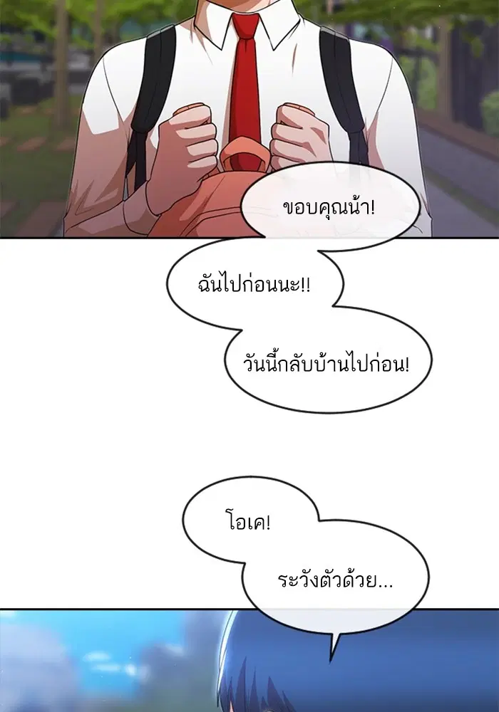Random Chat ตอนที่ 263 — หน้า 32 จาก 120