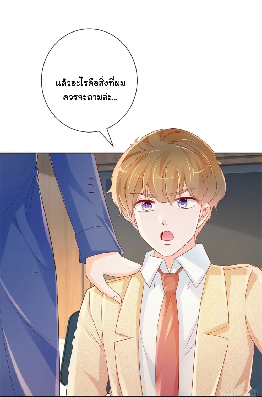 The Lovely Wife And Strange Marriage ตอนที่ 358 — หน้า 19 จาก 41