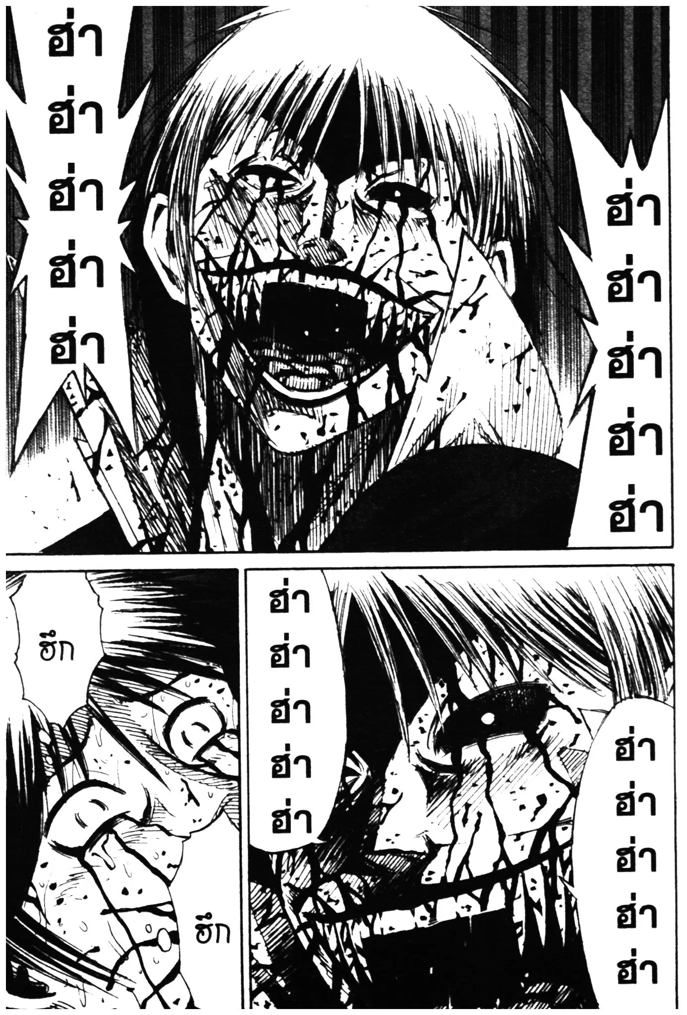 Higanjima ตอนที่ 312 — หน้า 7 จาก 20