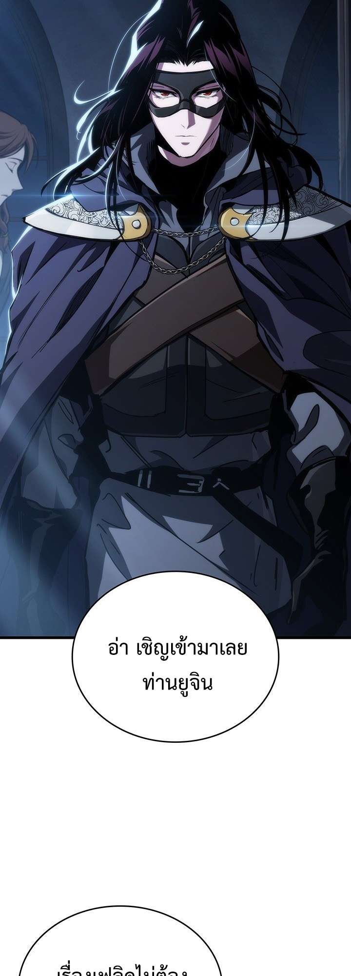 Crimson Reset ชีวิตครั้งที่สองของราชันรัตติกาล หลังจากหลบหนีมาครึ่งปี แวมไพร์ยูจีนก็ถูกสังหารในที่สุด ตอนที่ 7 — หน้า 55 จาก 73