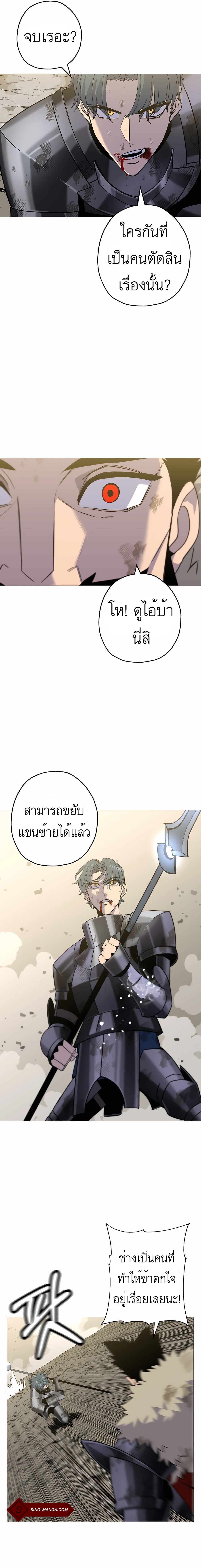 The Story of a Low-Rank จากเบี้ยสู่ราชัน ตอนที่ 94 — หน้า 6 จาก 21