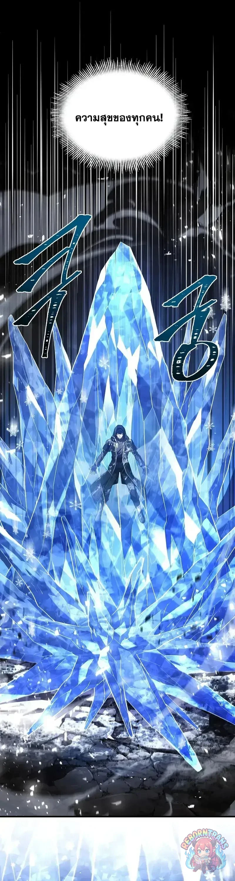 Return of The Unrivaled Spear Knight ตอนที่ 181 — หน้า 84 จาก 85