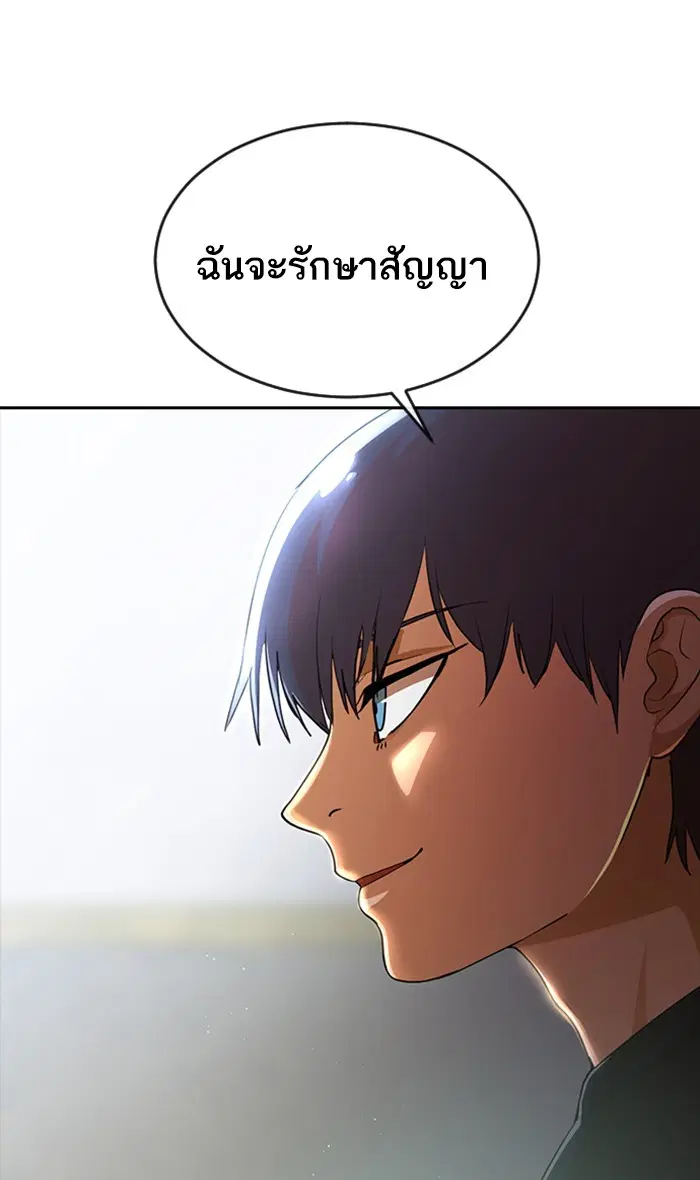 Random Chat ตอนที่ 258 — หน้า 112 จาก 122