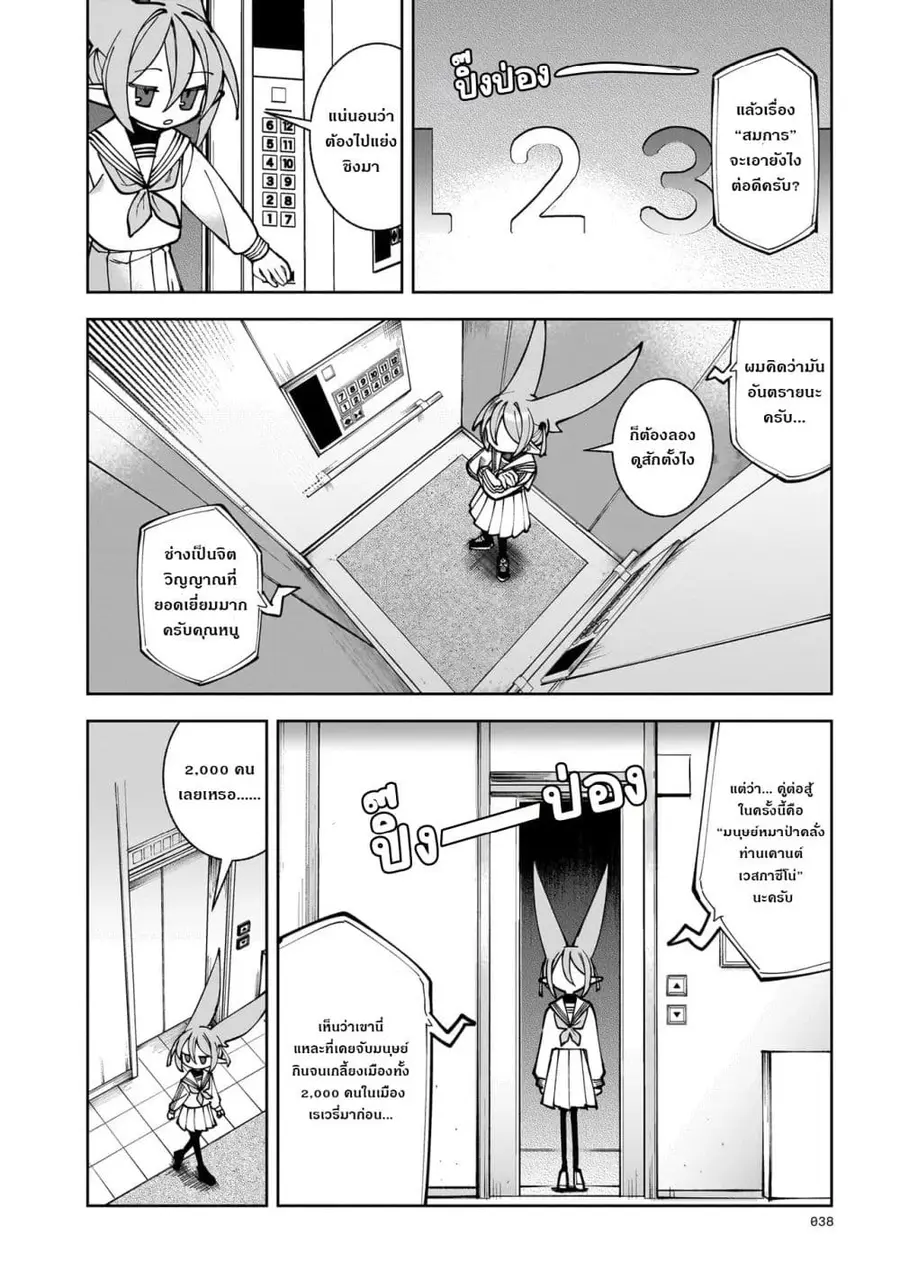 Abysmal ตอนที่ 1 — หน้า 25 จาก 88
