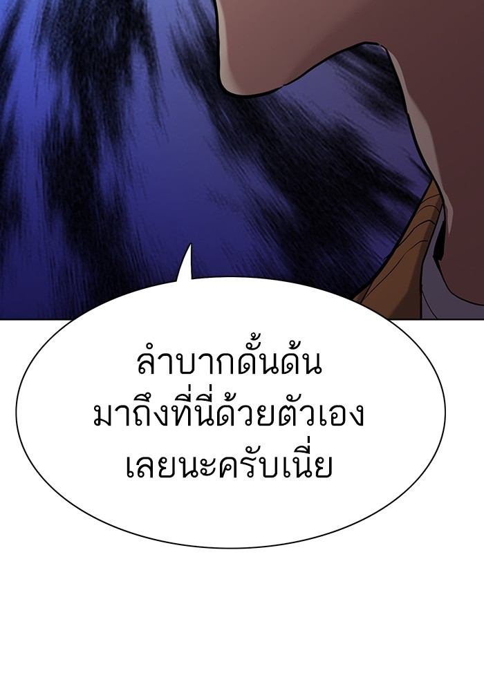 The Chaebeol’s Youngest Son (Reborn Rich) ตอนที่ 65 — หน้า 97 จาก 148