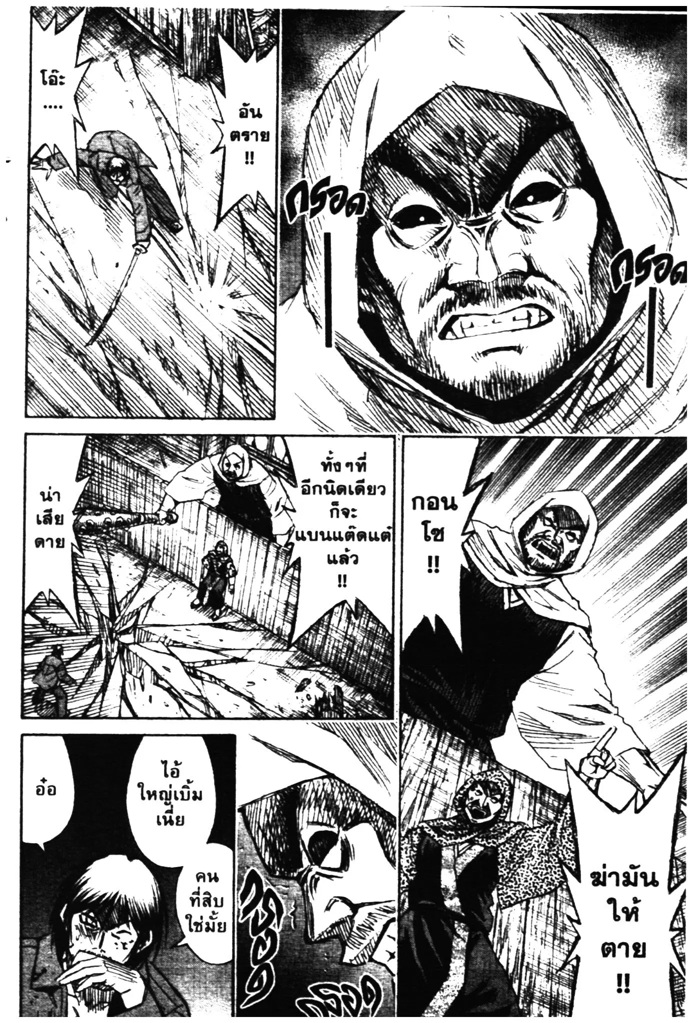 Higanjima ตอนที่ 286 — หน้า 12 จาก 20