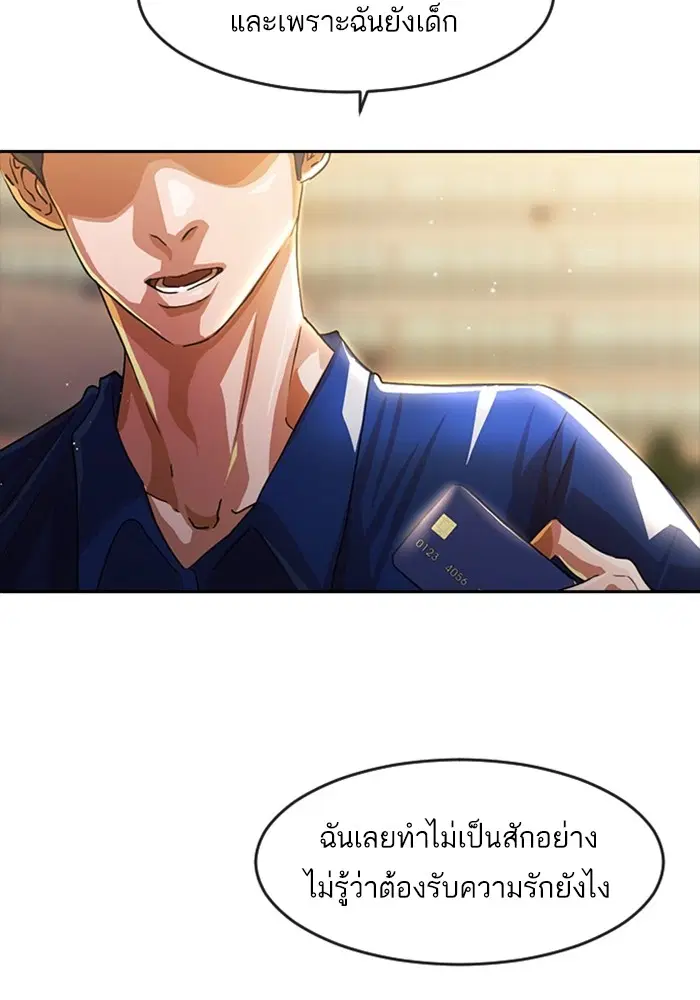 Random Chat ตอนที่ 268 — หน้า 120 จาก 164