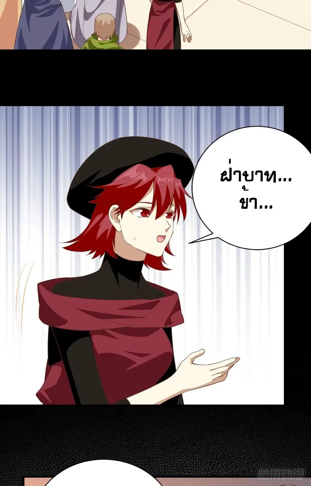 Starting From Today I’ll Work As A City Lord ตอนที่ 304 — หน้า 6 จาก 47