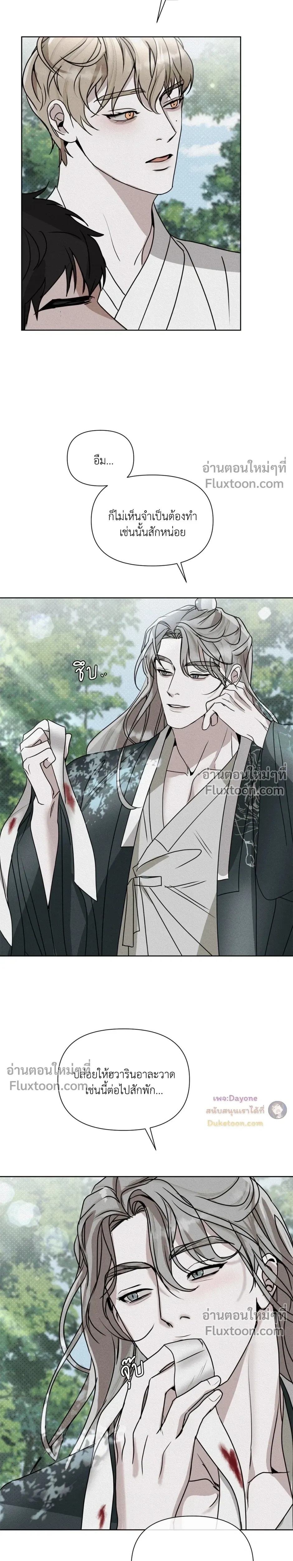 Goblin’s Hat – หมวกวิเศษของโทแกบี ตอนที่ 5 — หน้า 34 จาก 37