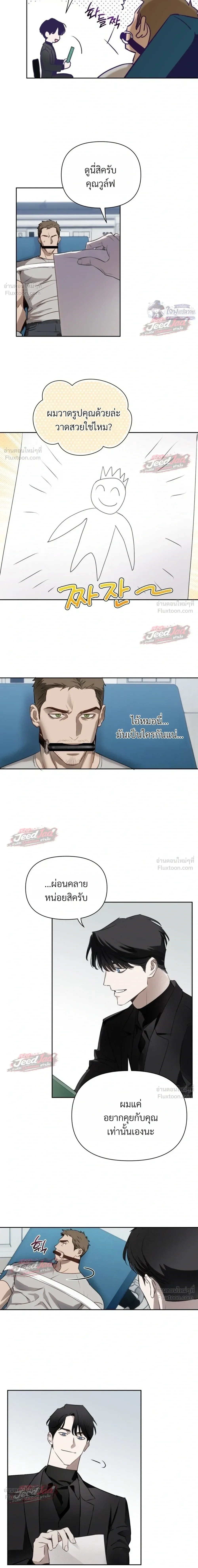 Memoirs of a C-Class Esper – บันทึกความทรงจำของเอสเปอร์ระดับ C ตอนที่ 2 — หน้า 3 จาก 18