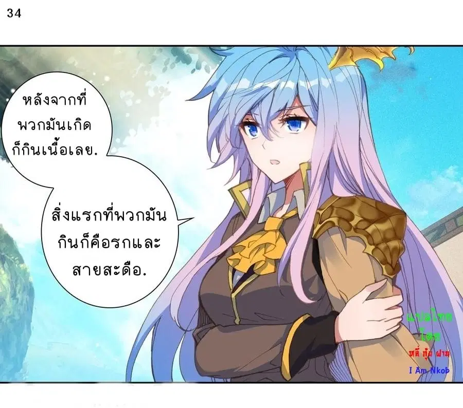 Douluo Dalu II: Jueshi Tangmen ตอนที่ 233 — หน้า 36 จาก 51