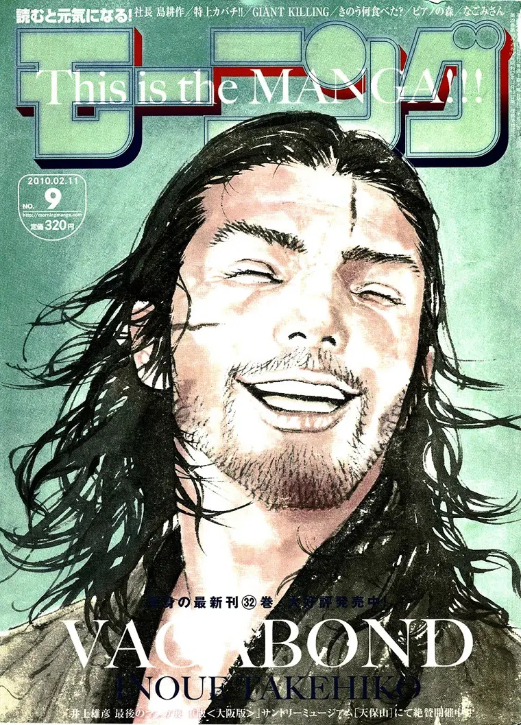 Vagabond ตอนที่ 288 — หน้า 1 จาก 22