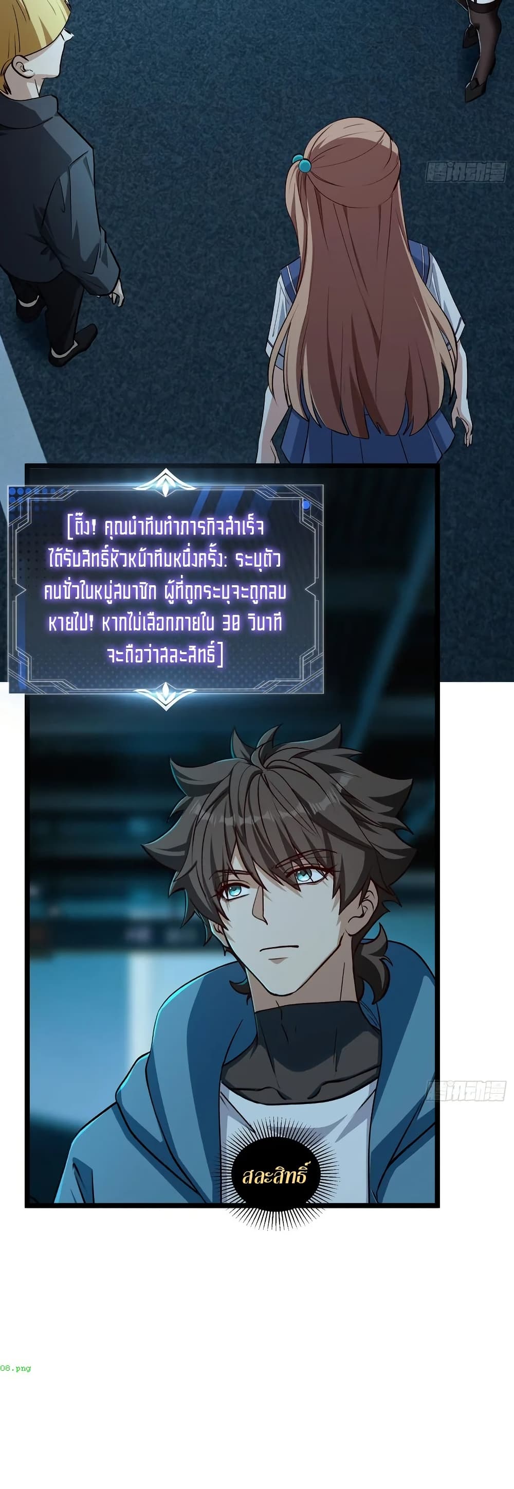 Spirit Realm Wanderer ผู้ท่องแดนวิญญาณ ตอนที่ 55 — หน้า 17 จาก 20