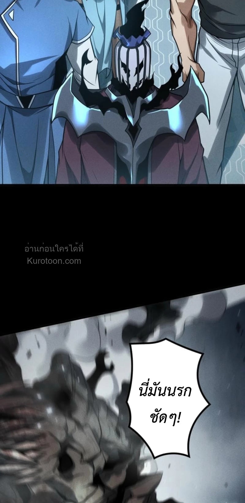 Absolute Domination at Level 0 Using My Analysis Skill เลเวล 0 ที่แกร่งที่สุด – ไร้พ่ายด้วยสกิลการวิเคราะห์ ตอนที่ 15 — หน้า 55 จาก 63