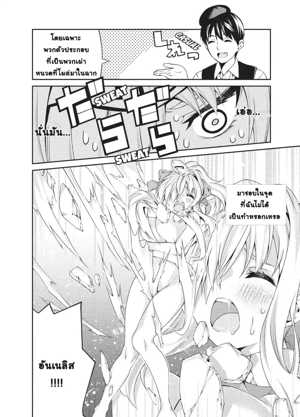 Orc Henshuusha to Onna Kishi Mangaka-san ตอนที่ 4 — หน้า 11 จาก 28