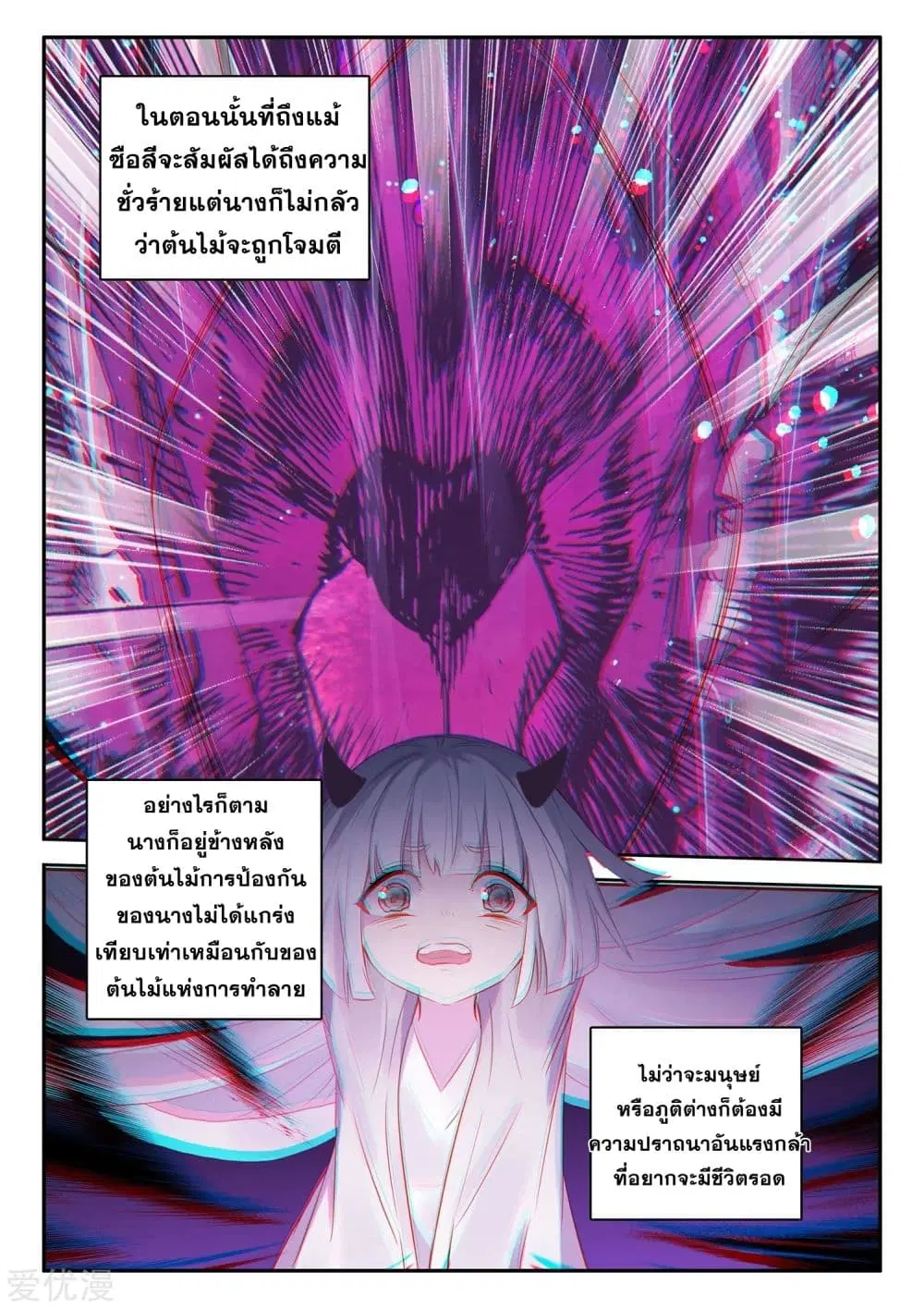 Shen Yin Wang Zuo ตอนที่ 182 — หน้า 9 จาก 26