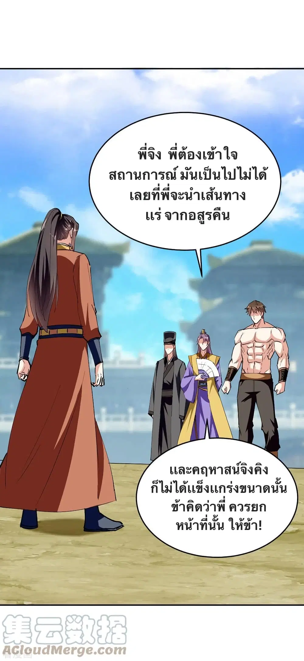 Strongest Leveling ตอนที่ 342 — หน้า 13 จาก 31
