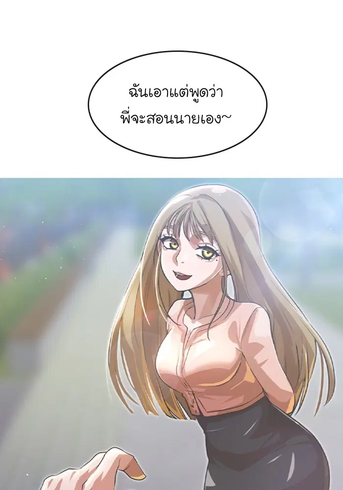 Random Chat ตอนที่ 271 — หน้า 76 จาก 170