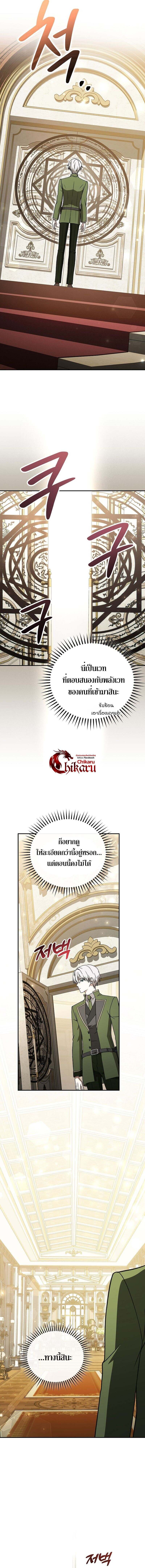 Concept Grasping Magic Genius ตอนที่ 24 — หน้า 16 จาก 19