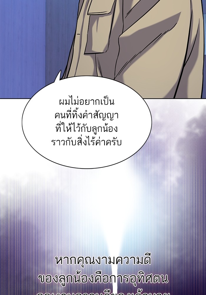 The Chaebeol’s Youngest Son (Reborn Rich) ตอนที่ 74 — หน้า 93 จาก 130
