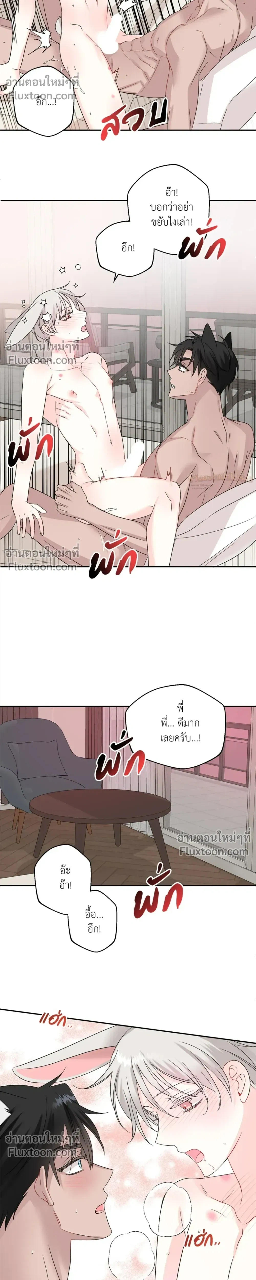 It’s a Scam! – แบบนี้มันหลอกกันนี่นา! ตอนที่ 6 — หน้า 20 จาก 29