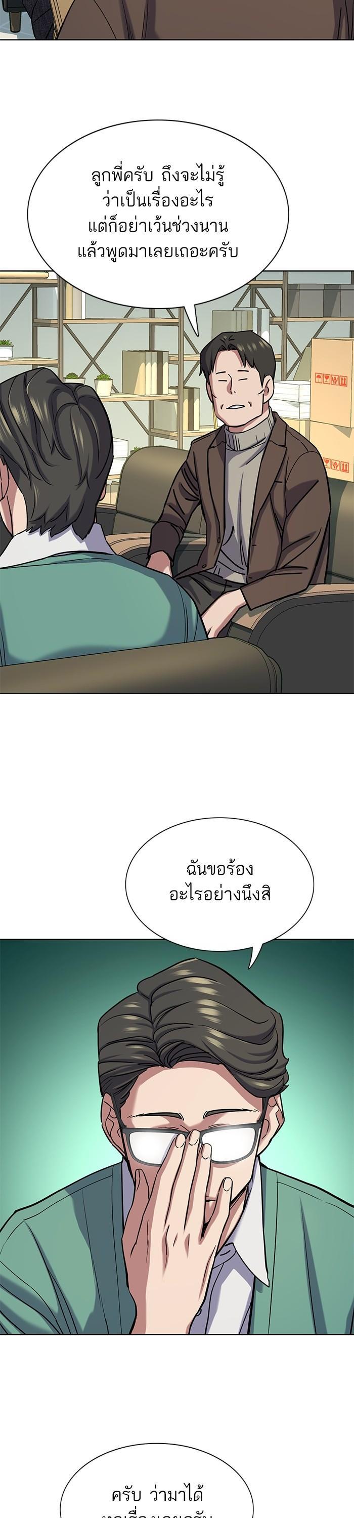 The Chaebeol’s Youngest Son (Reborn Rich) ตอนที่ 120 — หน้า 29 จาก 42