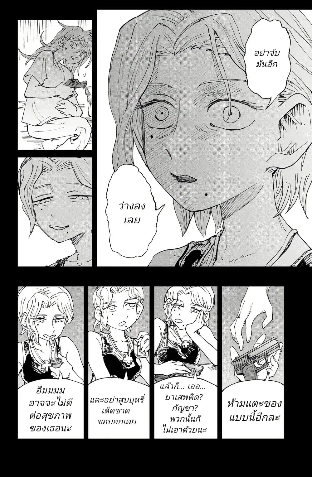 Somewhere, Someone Is Spreading Honey Today ตอนที่ 1 — หน้า 26 จาก 62