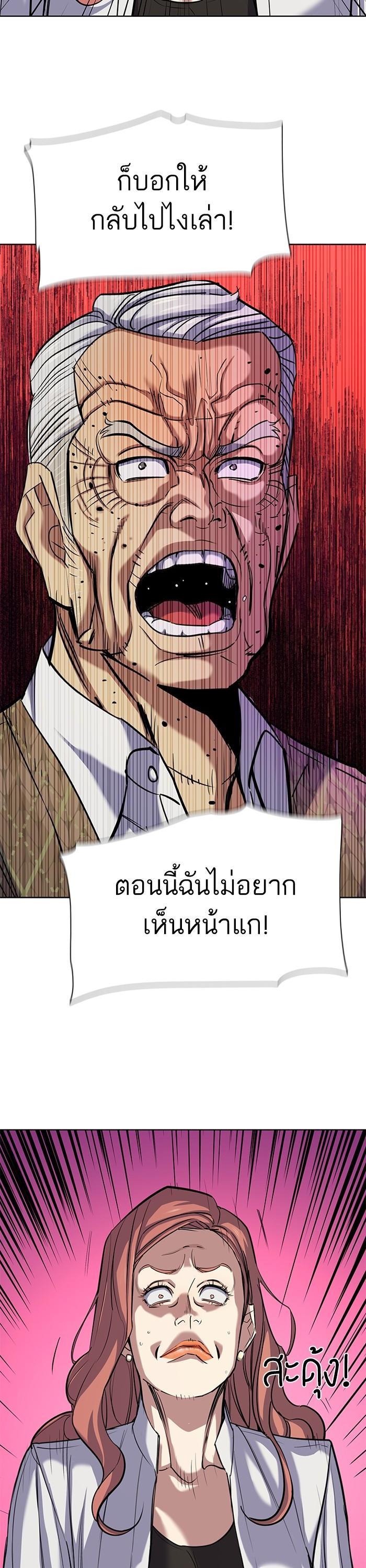 The Chaebeol’s Youngest Son (Reborn Rich) ตอนที่ 109 — หน้า 13 จาก 48