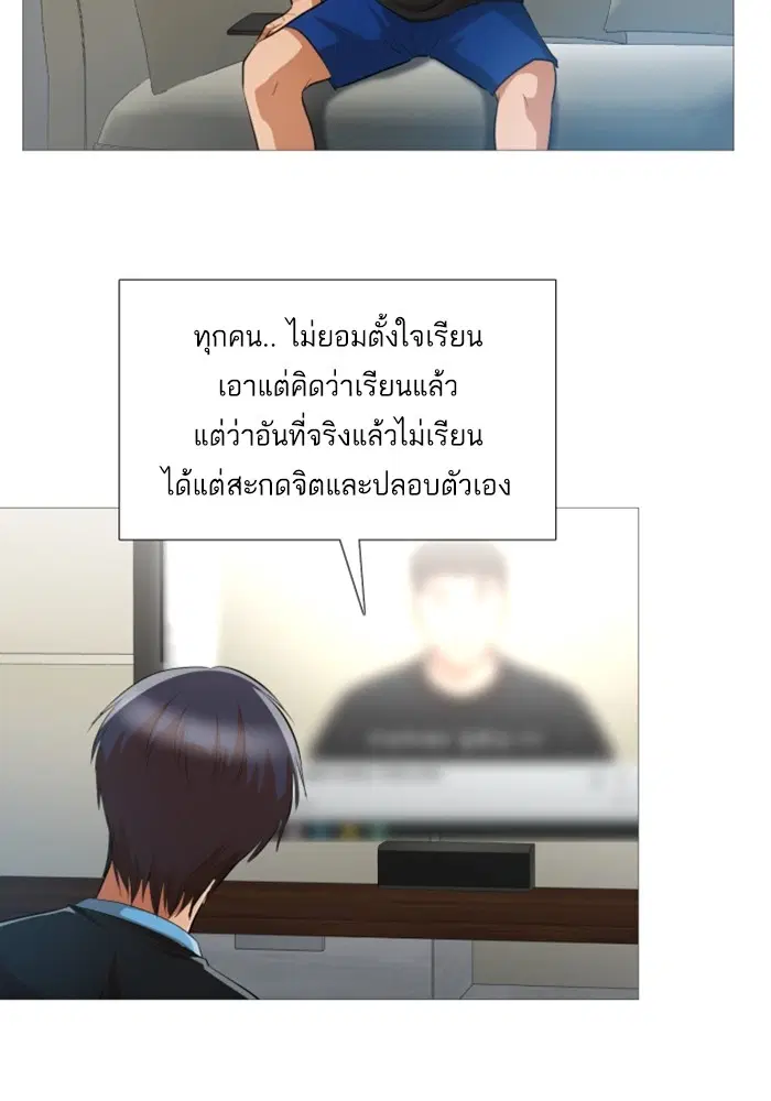Random Chat ตอนที่ 285 — หน้า 45 จาก 74