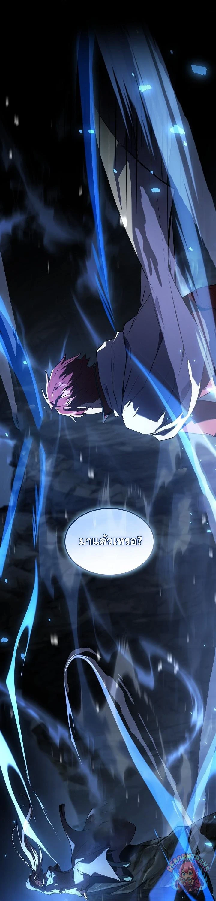 Return of The Unrivaled Spear Knight ตอนที่ 190 — หน้า 51 จาก 55