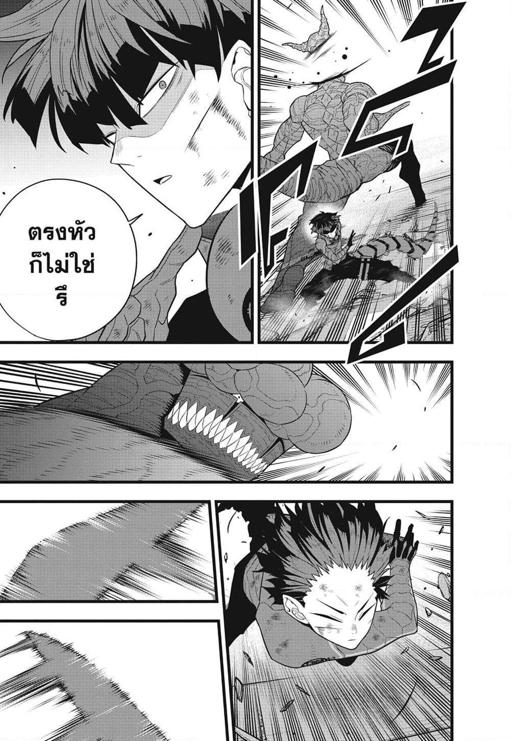 Kaiju no.8 ไคจูหมายเลข 8 ตอนที่ 90 — หน้า 7 จาก 21
