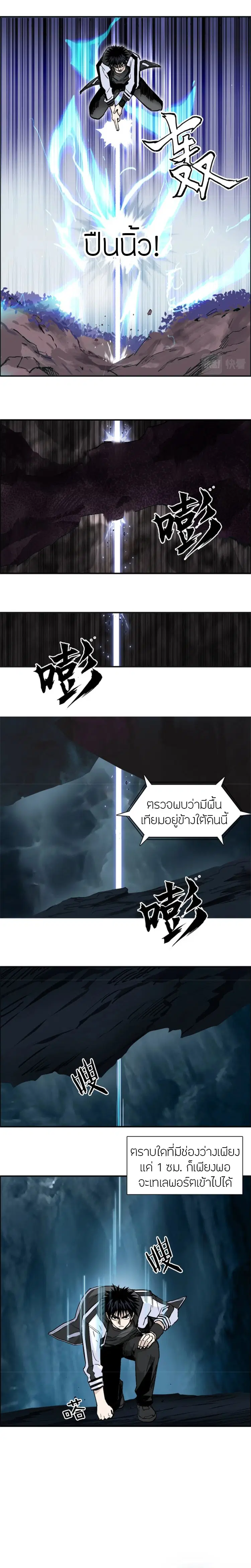 Super Cube ตอนที่ 286 — หน้า 2 จาก 17