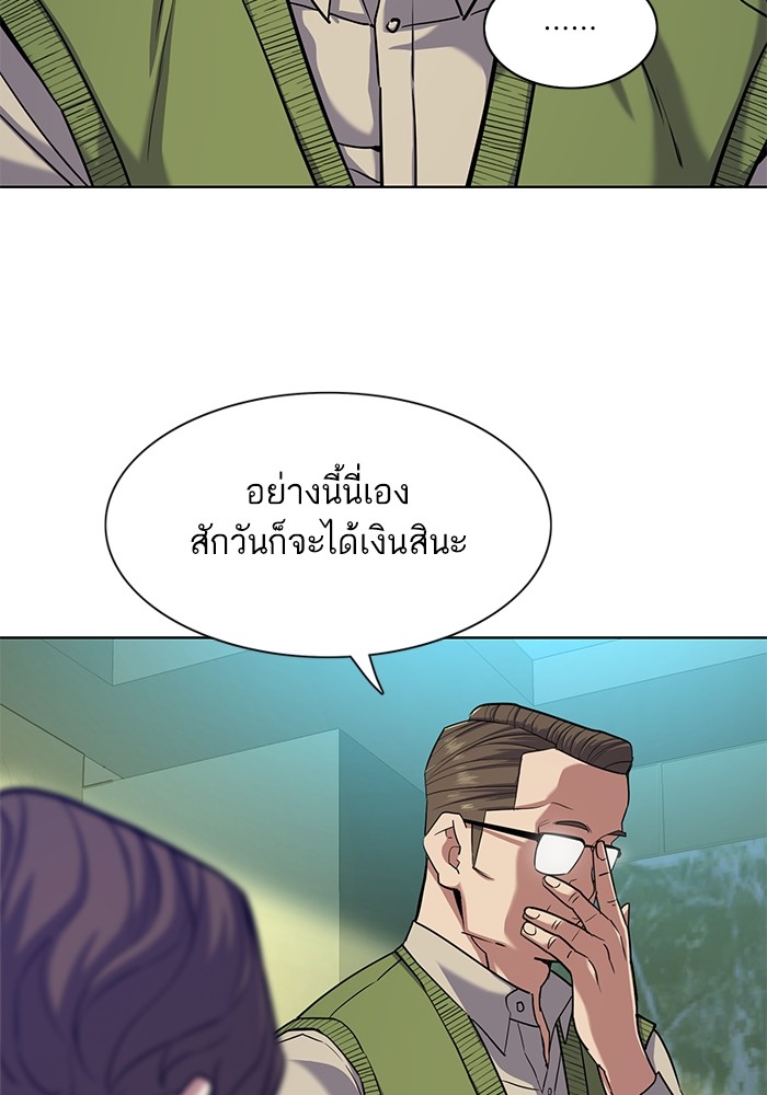 The Chaebeol’s Youngest Son (Reborn Rich) ตอนที่ 85 — หน้า 51 จาก 114